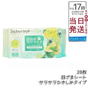 �y����E���P�A�p�z�T�{���[�m �ڂ��܃V�[�g N IM24 28���b�T���T���Ђ����߃^�C�v�b���p�}�X�N �ь��P�A �玉�΍� �ێ� �l�C ���Z�X�L���P�A