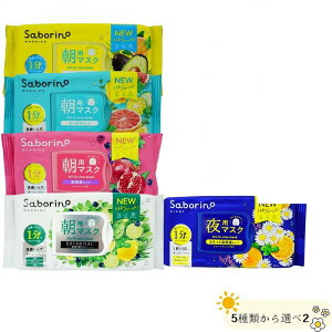 saborino 5ނIׂ2 T{[m ڂ܃V[g N - u₩ʎ̂^Cv 32/nʎ̍ێ^Cv 30/{^jJ^Cv 30/ꂳ}XN 30 - saborino V  