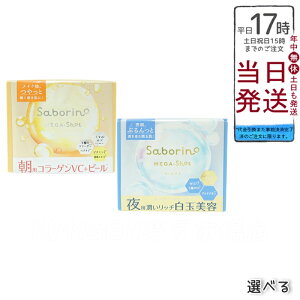 T{[m saborino KVbg V[g}XN 32bpʔe}XN or pcs[}XN CCbێPAbPA邨