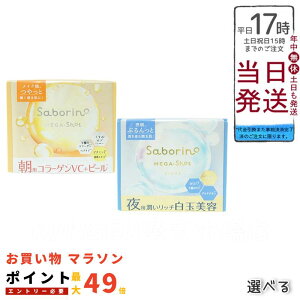 T{[m saborino KVbg V[g}XN 32bpʔe}XN or pcs[}XN CCbێPAbPA邨