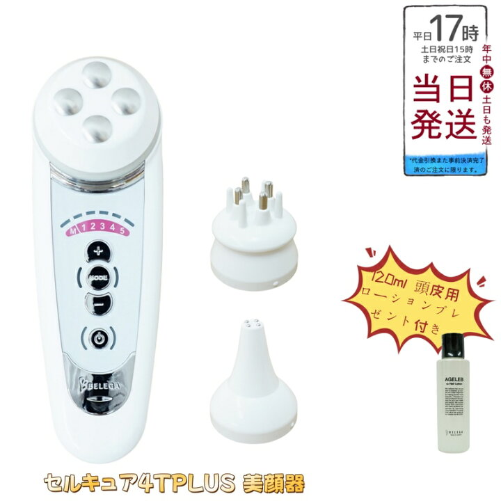楽天市場】【120ml 頭皮用ローションプレゼント付き】ベレガ 
