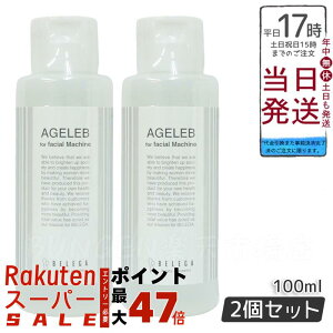 2Zbg xK BLG tH[tFCV}V[ 100ml ZLA4TPLUS p[V BELEGA AGELEB for facial machine ϐ