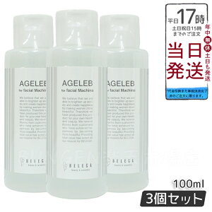 3Zbg xK BLG tH[tFCV}V[ 100ml ZLA4TPLUS p[V BELEGA AGELEB for facial machine ϐ