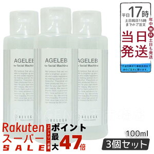 3Zbg xK BLG tH[tFCV}V[ 100ml ZLA4TPLUS p[V BELEGA AGELEB for facial machine ϐ