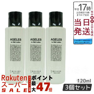 y3{ZbgzxK AGELEB for Hair Lotion 120ml tH[wA[V ZLA4T++p [V p[V