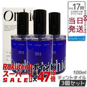 �y3�Z�b�g�z���]�� �I���L�f �e�B���g�I�C�� 100ml Maison Orchidee �w�A�I�C�� �e�B���g�I�C�� �􂢗����Ȃ��g���[�g�����g �A�E�g�o�X�g���[�g�����g b-ex �����g�x�[�l �u���[�`�� �������K�i