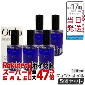 �y5�Z�b�g�z���]�� �I���L�f �e�B���g�I�C�� 100ml Maison Orchidee �w�A�I�C�� �e�B���g�I�C�� �􂢗����Ȃ��g���[�g�����g �A�E�g�o�X�g���[�g�����g b-ex �����g�x�[�l �u���[�`�� �������K�i