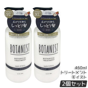 BOTANIST {^jXg {^jJ Vv[g[gg CXg {460ml/l400ml IׂPi/Zbg Z{^jJetŏc VRt[ AvRbgWX~