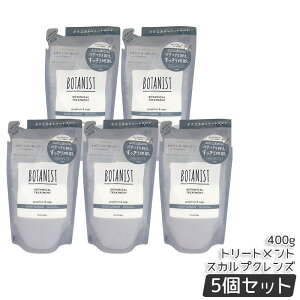 BOTANIST ボタニスト ボタニカル トリートメント スカルプクレンズ 詰替 400g シリコンフリー ノンシリコン 頭皮ケア スカルプケア グレープフルーツセージ香り 天然由来 国内生産 ヘアケア コ