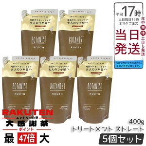 �y5�Z�b�g�zBOTANIST �{�^�j�X�g ���[�X �G�C�W���O�P�A �g���[�g�����g �X�g���[�g �l�� 400g �V���R���t���[ �m���V���R�� �G�C�W���O�P�A ����P�A �Y�_�W���W���[ �I�����W�W���W���[��