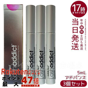 【3個セット】ラッシュアディクト まつげ美容液 アイラッシュコンディショニングセラム(新款販売中) - Lashaddict - 新発売!アドバンス 5ml(5/23) - まつ毛用コンディショナー・まつ毛ケア