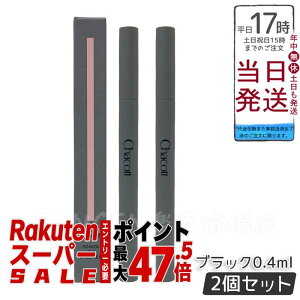 �y2�Z�b�g�zChacott �`���R�b�g �p���[�t�B�b�g�A�C���C�i�[ �E�H�[�^�[�v���[�t 0.4ml 250 �u���b�N �E�H�[�^�[�v���[�t �ɍז� �����F