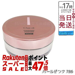 Chacott �`���R�b�g �t�B�j�b�V���O�p�E�_�[ ���C�X�gCA �p�[���s���N 786 10g �t�F�C�X�p�E�_�[ ����J���[ ������ �c���� �ێ� �}�k�J�n�j�[ �R���[�Q�� �`���R�b�g�R�X���e�B�N�X �������K�i 