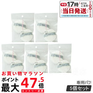 �y5�Z�b�g�zChacott �`���R�b�g �p�E�_�[�p�t 2��*5 �~�` ���܂݂̂悢�ё�4mm �̃I���W�i���p�E�_�[�p�t
