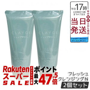 �y2�Z�b�g�zCLAYGE �N���[�W�� �V�����v�[ �t���b�V���N�����W���ON 150g ���V�����v�[ �N���C���� ����N�����W���O �j�I�C�P�A �x�^������ �{�^�j�J���ێ� �\���g �X�J���v�P�A ��h�� 