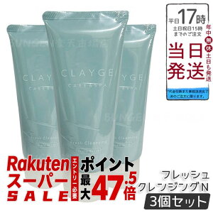 �y3�Z�b�g�zCLAYGE �N���[�W�� �V�����v�[ �t���b�V���N�����W���ON 150g ���V�����v�[ �N���C���� ����N�����W���O �j�I�C�P�A �x�^������ �{�^�j�J���ێ� �\���g �X�J���v�P�A ��h�� 