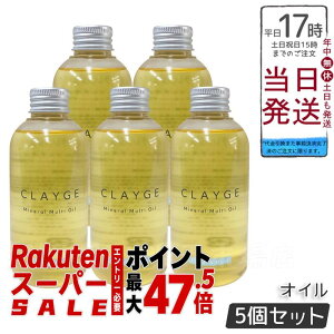 �y5�Z�b�g�zCLAYGE �N���[�W�� �~�l�����}���`�I�C�� FM 150ml �t���[���������X�N �w�A���{�f�B