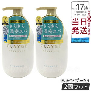 �y2�Z�b�gCLAYGE �N���[�W�� �V�����v�[ SR 500ml