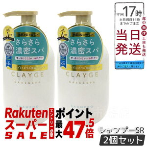 �y2�Z�b�gCLAYGE �N���[�W�� �V�����v�[ SR 500ml