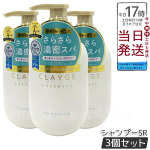 �y3�Z�b�gCLAYGE �N���[�W�� �V�����v�[ SR 500ml