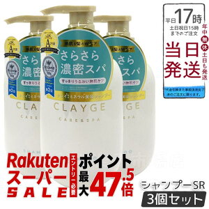 �y3�Z�b�gCLAYGE �N���[�W�� �V�����v�[ SR 500ml
