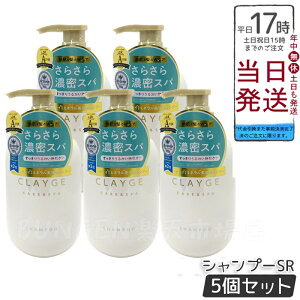 �y5�Z�b�gCLAYGE �N���[�W�� �V�����v�[ SR 500ml