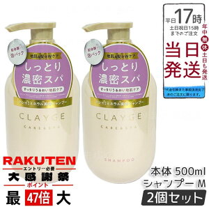 �y2�Z�b�g�z�N���[�W�� M�V�����v�[ 500ml (CLAYGE)�b�s���N�N���C���R���[�Q�����e�t�z�� ����X�b�L���ێ� �Ȃ߂炩�d�オ��T�|�[�g �~�l�����X�p�̌�