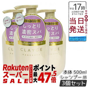 �y3�Z�b�g�z�N���[�W�� M�V�����v�[ 500ml (CLAYGE)�b�s���N�N���C���R���[�Q�����e�t�z�� ����X�b�L���ێ� �Ȃ߂炩�d�オ��T�|�[�g �~�l�����X�p�̌�