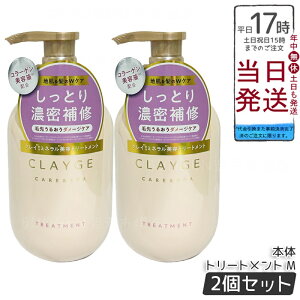 �y2�Z�b�g�z�N���[�W�� M �g���[�g�����g 500ml (CLAYGE)�b�s���N�N���C���R���[�Q�����e�t�z�� ����ێ��P�A �Ȃ߂炩�d�オ��T�|�[�g �~�l�����X�p�̌�