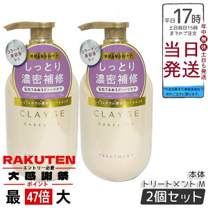 �y2�Z�b�g�z�N���[�W�� M �g���[�g�����g 500ml (CLAYGE)�b�s���N�N���C���R���[�Q�����e�t�z�� ����ێ��P�A �Ȃ߂炩�d�オ��T�|�[�g �~�l�����X�p�̌�