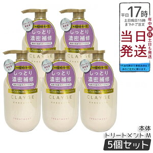 �y5�Z�b�g�z�N���[�W�� M �g���[�g�����g 500ml (CLAYGE)�b�s���N�N���C���R���[�Q�����e�t�z�� ����ێ��P�A �Ȃ߂炩�d�オ��T�|�[�g �~�l�����X�p�̌�