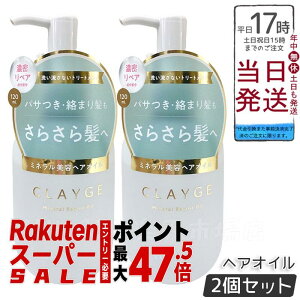 �y2�Z�b�g�zCLAYGE �N���[�W�� �~�l�������y�A�I�C�� �X���[�X 120ml ������ƃc������ �t���[�������X�N�̍��� �C�D�~�l�����z�� �����P�A