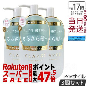 �y3�Z�b�g�zCLAYGE �N���[�W�� �~�l�������y�A�I�C�� �X���[�X 120ml ������ƃc������ �t���[�������X�N�̍��� �C�D�~�l�����z�� �����P�A