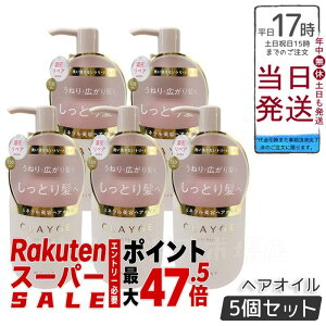 �y5�Z�b�g�zCLAYGE �N���[�W�� �~�l�������y�A�I�C�� ���C�X�g 120ml