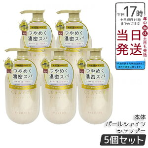 �y5�Z�b�g�zCLAYGE �N���[�W�� �V�����v�[ �p�[���V���C�� �{�� 500ml �^��G�L�X �C�D�N���C �_���[�W�P�A �c���� �m���V���R�� �A�~�m�_�n �ێ� ��h�� �q������ �A�p�b�N �z���C�g�A�v���R