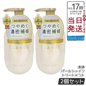�y2�Z�b�g�zCLAYGE �N���[�W�� �g���[�g�����g �p�[���V���C�� �{�� 500ml �^��G�L�X �C�D�N���C �_���[�W�P�A �c���� �ێ� �V���R���z�� ��h�� �q������ �a������ �z���C�g�A�v���R�b�g��