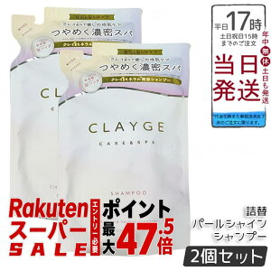 �y2�Z�b�g�zCLAYGE �N���[�W�� �V�����v�[ �p�[���V���C�� ���t�B�� 400ml �^��G�L�X �C�D�N���C �_���[�W�P�A �c���� �m���V���R�� �A�~�m�_�n �ێ� ��h�� �q������ �l�ߑւ� �G�R �A�p�b