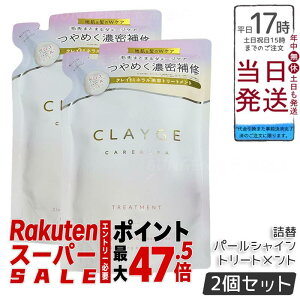 �y2�Z�b�g�zCLAYGE �N���[�W�� �g���[�g�����g �p�[���V���C�� ���t�B�� 400ml �^��G�L�X �C�D�N���C �_���[�W�P�A �c���� �ێ� �V���R���z�� ��h�� �q������ �a������ �l�ߑւ� �G�R �z��