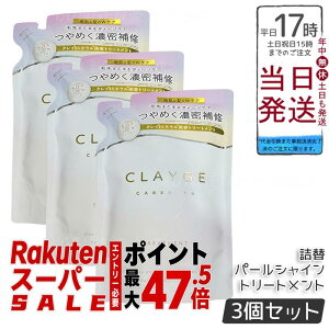 �y3�Z�b�g�zCLAYGE �N���[�W�� �g���[�g�����g �p�[���V���C�� ���t�B�� 400ml �^��G�L�X �C�D�N���C �_���[�W�P�A �c���� �ێ� �V���R���z�� ��h�� �q������ �a������ �l�ߑւ� �G�R �z��