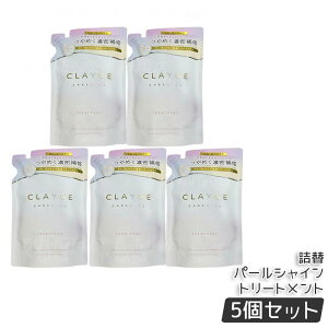 CLAYGE �N���[�W�� �g���[�g�����g �p�[���V���C�� ���t�B�� 400ml �^��G�L�X �C�D�N���C �_���[�W�P�A �c���� �ێ� �V���R���z�� ��h�� �q������ �a������ �l�ߑւ� �G�R �z���C�g�A�v���R�b