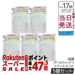 �y5�Z�b�g�zCLAYGE �N���[�W�� �g���[�g�����g �p�[���V���C�� ���t�B�� 400ml �^��G�L�X �C�D�N���C �_���[�W�P�A �c���� �ێ� �V���R���z�� ��h�� �q������ �a������ �l�ߑւ� �G�R �z��