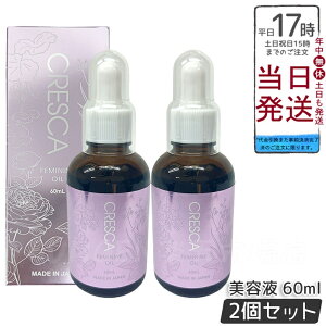�y2�Z�b�g�zCRESCA �N���X�J �t�F�~�j���I�C�� 60ml �{�f�B&�f���P�[�g�]�[���p ���e�I�C�� �q�g���זE�z�� ���邨���ێ��E�ی� �I�[�K�j�b�N�A���} ���[�Y&�W���X�~���� ���{�� �����b�N�X 