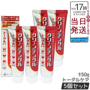 第一三共ヘルスケア 歯磨き粉 クリーンデンタル 150」の人気商品一覧 