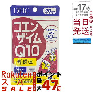 DHC�T�v�� �R�G���U�C��COQ10��ڑ́@20�����i40���j