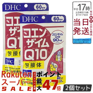 �y2�Z�b�g�zDHC�T�v�� �R�G���U�C��COQ10��ڑ� 60���� (120��)