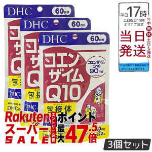 �y3�Z�b�g�zDHC�T�v�� �R�G���U�C��COQ10��ڑ� 60���� (120��)