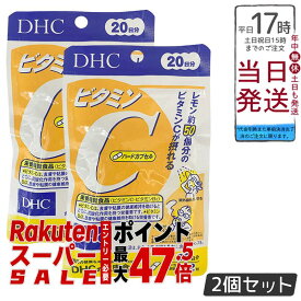 【2個セット】DHCサプリ ビタミンC（ハードカプセル） 20日分　健康サプリ ビタミンc カプセル