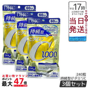 �y3�Z�b�g�z�f�B�[�G�C�`�V�[ DHC �����^�r�^�~��C 60���� 240��