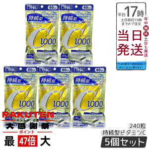 �y5�Z�b�g�z�f�B�[�G�C�`�V�[ DHC �����^�r�^�~��C 60���� 240��