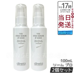 �y2�Z�b�g�zDireia �U STM �Z���� iP �\�[�� �v�� 100ml ���זE �G�N�\�\�[�� �r�^�~��C NMN �G�C�W���O�P�A �������K�i ��������
